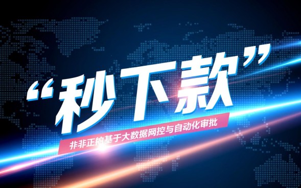 秒下款口子有哪些,2026年靠谱的借钱平台怎么申请 2026年靠谱的借钱平台怎么申请