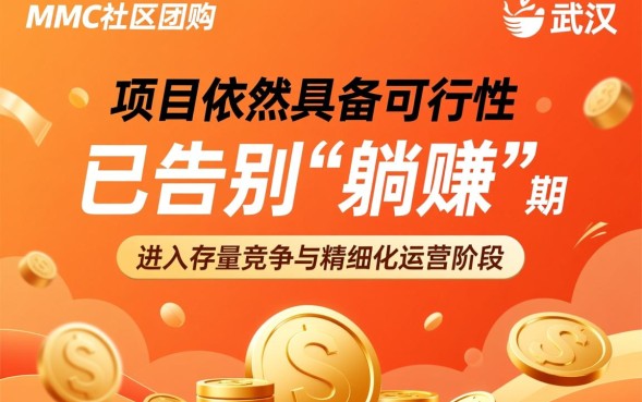 武汉mmc能搞吗,武汉mmc靠谱吗加盟条件怎么样 武汉mmc靠谱吗加盟条件怎么样