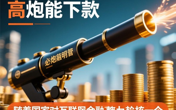 2026高炮口子还能下款吗