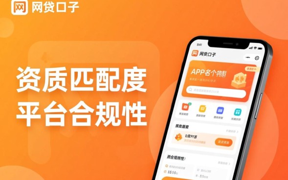 2026年最新容易下款的平台有哪些推荐