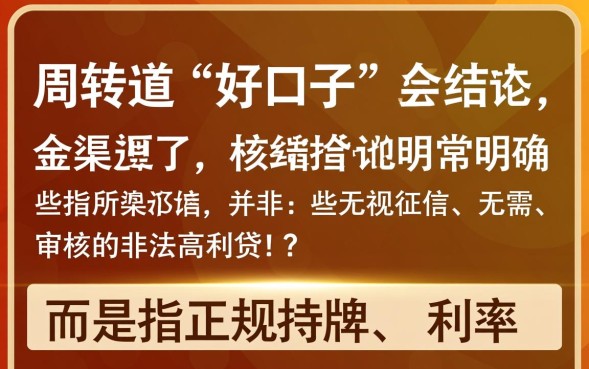 比较好贷款的口子有哪些