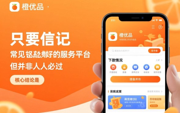 新橙优品好下款吗,新橙优品申请容易通过吗审核快吗 新橙优品申请容易通过吗审核快吗