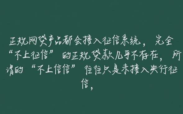 哪个网贷不上征信,2026容易下款的正规口子有哪些 2026容易下款的正规口子有哪些