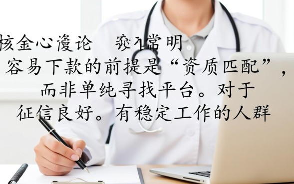 网贷哪个容易下款,急需钱怎么申请秒下款 急需钱怎么申请秒下款