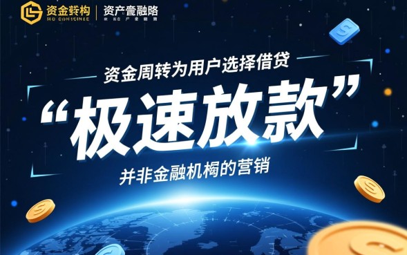 秒下款的正规贷款有哪些,哪个平台靠谱? 秒下款的正规贷款有哪些