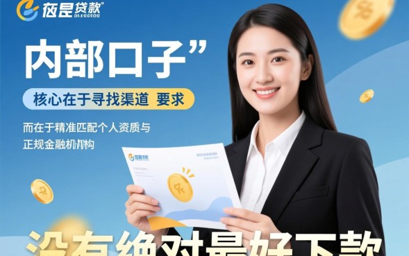 2026容易下款的贷款口子有哪些