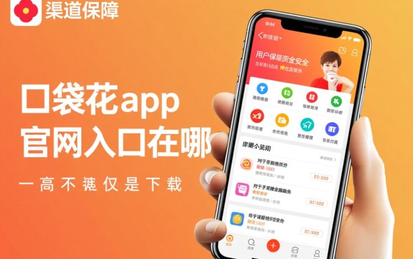 口袋花app官网入口在哪,怎么申请通过率高 口袋花app官网入口在哪