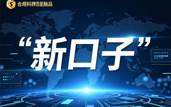 现在有什么新口子,2026年最新容易下款的口子有哪些 2026年最新容易下款的口子有哪些