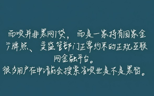省呗是不是黑网贷,省呗是正规平台吗上征信吗 省呗是正规平台吗上征信吗