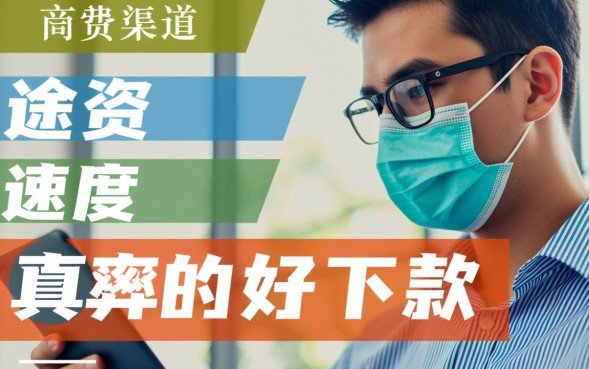 好下款的良心网贷有哪些