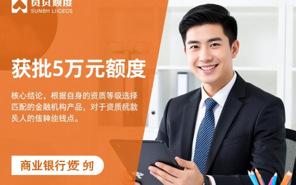 急需5万信用贷款哪个平台容易下款