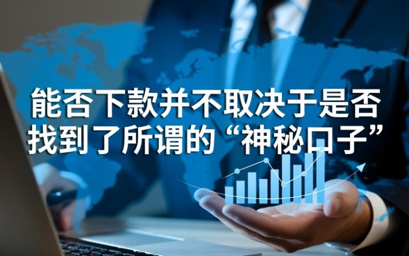 2026年有哪些容易下款的口子