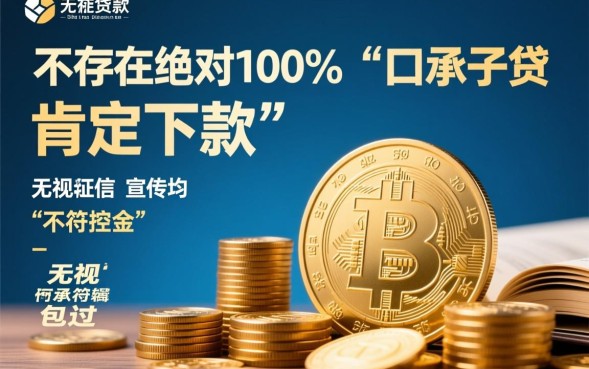 现在容易通过秒下款的平台有哪些