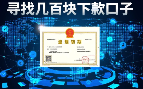 几百块下款的口子有哪些?不用征信几百块哪里借? 几百块下款的口子有哪些