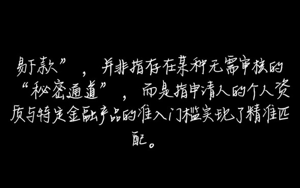 什么易下款的口子有哪些,急需钱不看征信怎么借 什么易下款的口子有哪些