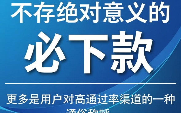 必下款口子有哪些,2026必下款口子怎么申请 2026必下款口子怎么申请