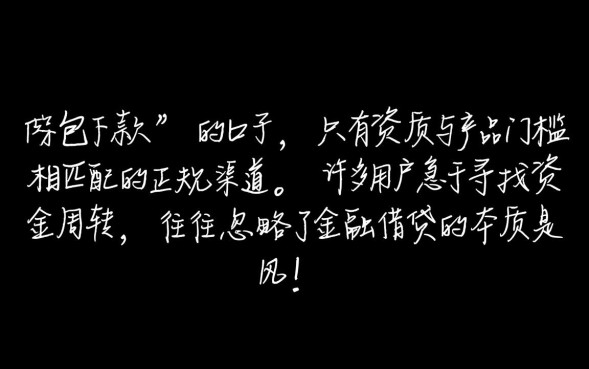 有啥能下款的口子,2026容易下款的口子有哪些? 2026容易下款的口子有哪些