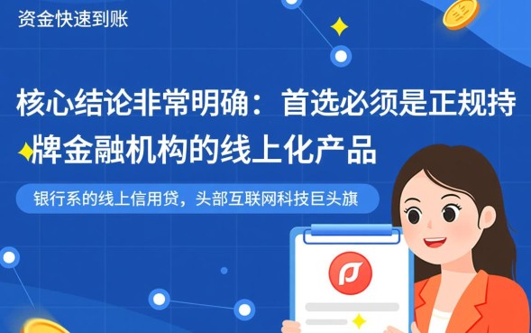 2026急需钱哪个下款快