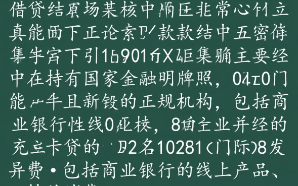2026最新必下款口子有哪些