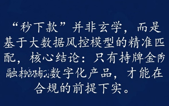 2026放水口子真的能下款吗