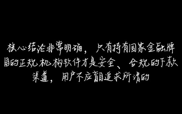 什么软件口子下款最快,2026有哪些容易下款的贷款软件? 2026有哪些容易下款的贷款软件