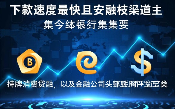 急需用钱哪个平台容易下款