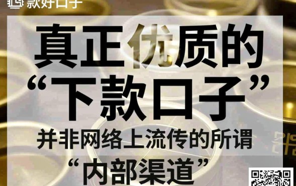 2026最新容易下款的口子有哪些