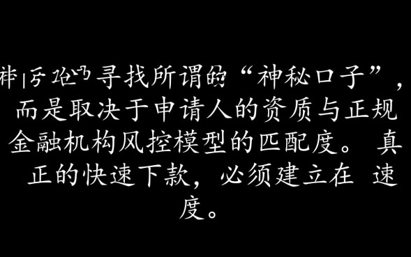 哪里有速度下款口子,2026最新秒下款口子有哪些 2026最新秒下款口子有哪些