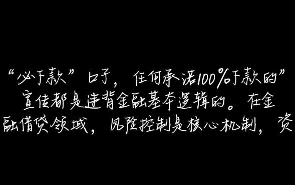 有没有口子必下款,2026最新不用审核的贷款口子在哪里? 2026最新不用审核的贷款口子在哪里