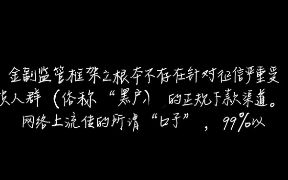 黑户哪里能借到钱不用审核