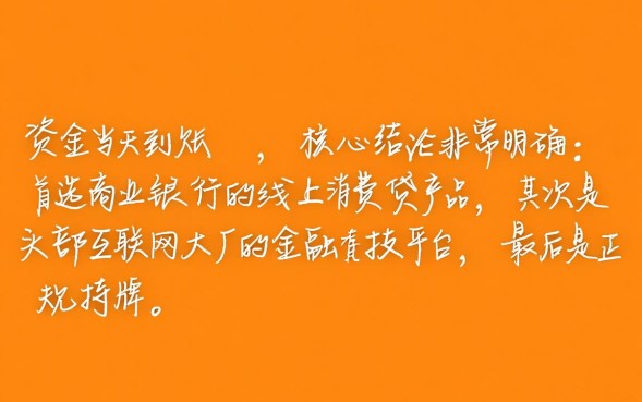 什么口子当天下款,哪个平台容易通过不查征信? 哪个平台容易通过不查征信