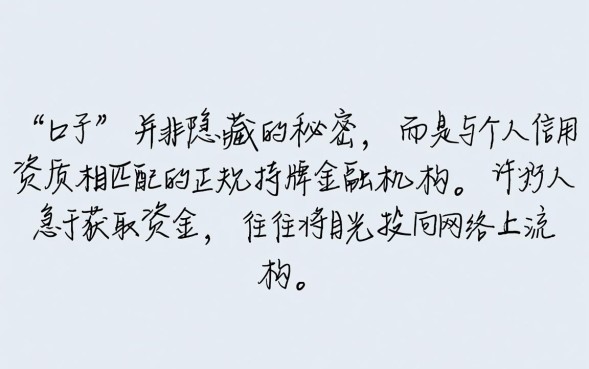 什么口子能下款啊,2026容易通过的网贷口子有哪些 2026容易通过的网贷口子有哪些