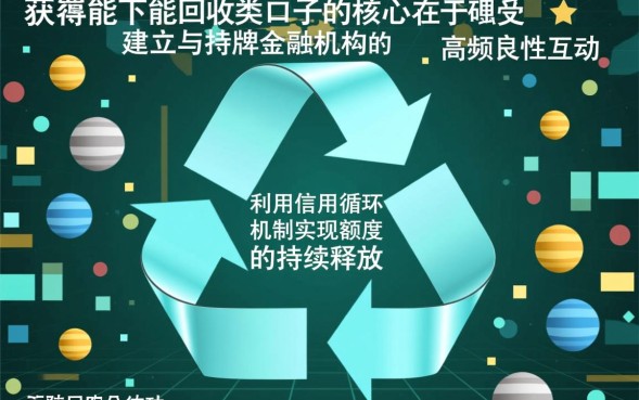 能下的回收类口子有哪些?2026最新容易下款的口子 2026最新容易下款的口子