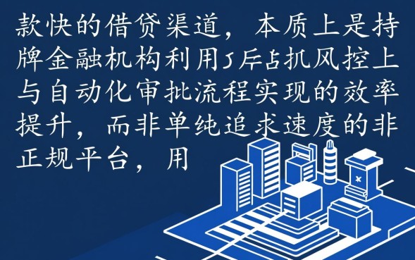 借钱下款快的口子有哪些