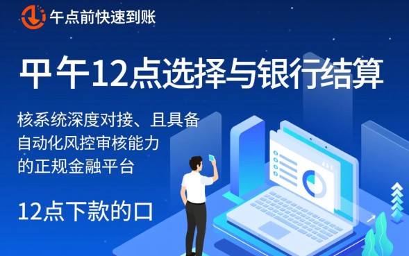 12点下款的口子哪里有