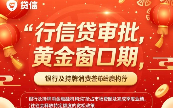 过年容易下的口子有哪些?急需用钱哪里借? 过年容易下的口子有哪些