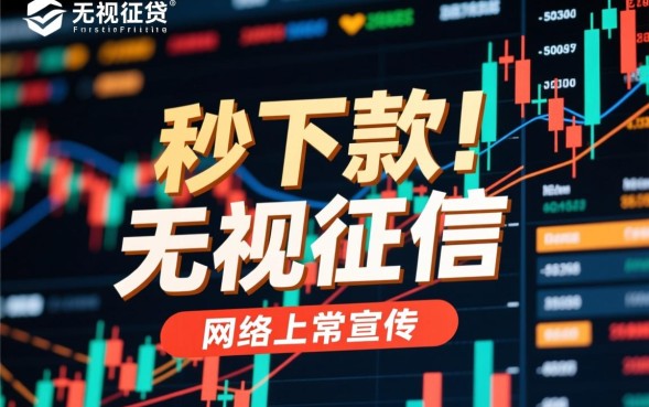 必下的714口子有哪些?2026最新秒下款口子推荐 2026最新秒下款口子推荐