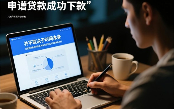 晚上还下款的口子有哪些