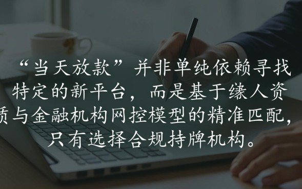 当天下款的新口子有哪些