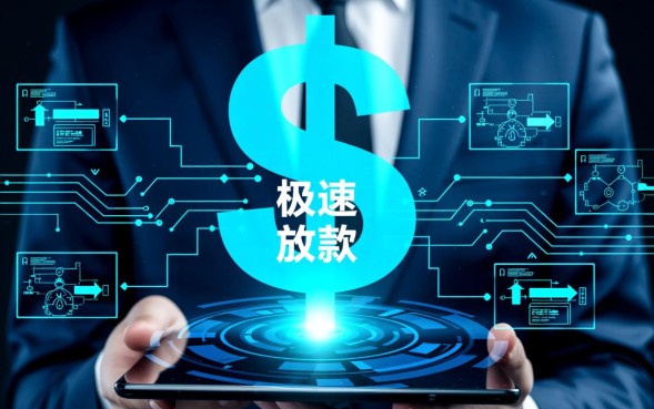 快速秒下款的口子怎么申请,2026最新不用审核的贷款口子有哪些 2026最新不用审核的贷款口子有哪些