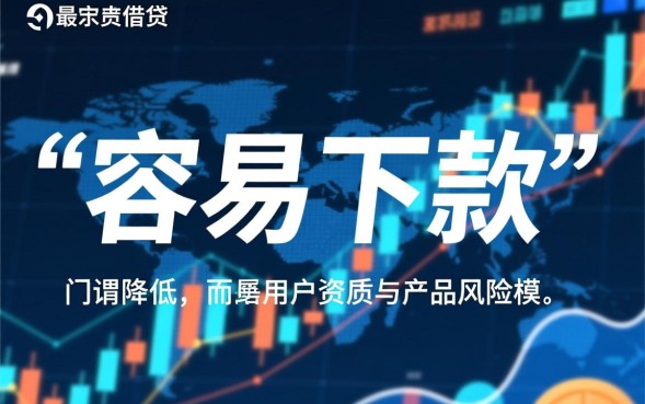 那些容易下的口子有哪些?2026容易下款口子怎么申请? 2026容易下款口子怎么申请