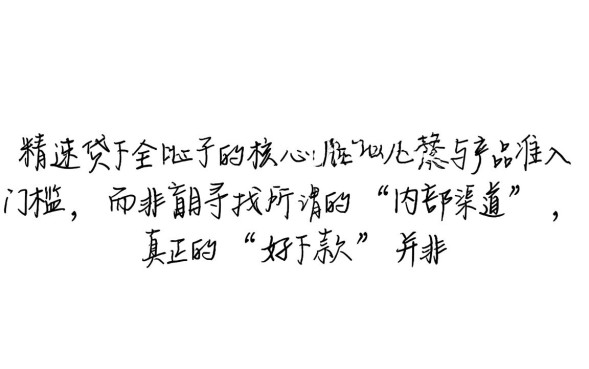 速贷好下款的口子有哪些,2026秒批不用审核口子 2026秒批不用审核口子