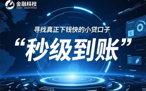 2026秒批不查征信是真的吗