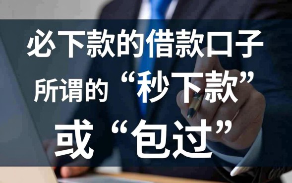 2026年正规贷款怎么申请