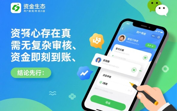 微信秒下款口子有哪些