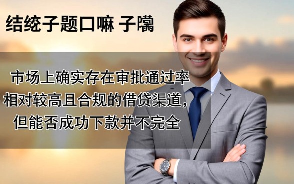 2026最新必下款口子怎么申请最快