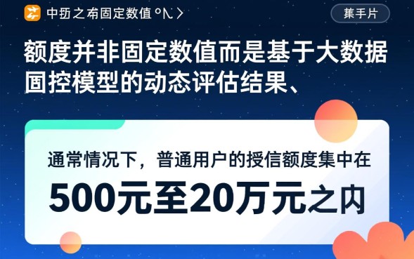 网贷一般能贷多少钱