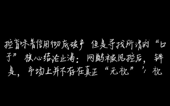 网贷被风控还有口子吗