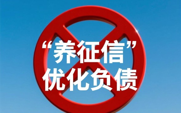 网贷申请多了现在秒拒怎么办