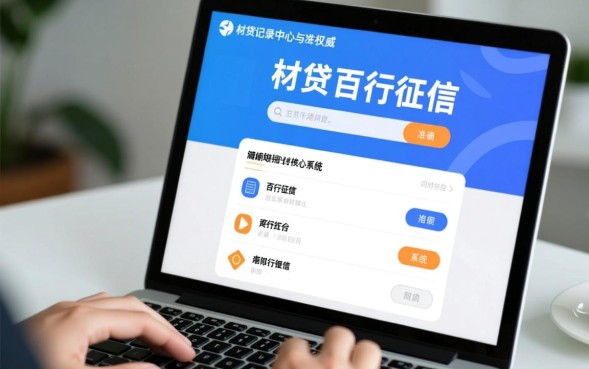 怎么查询自己的网贷记录